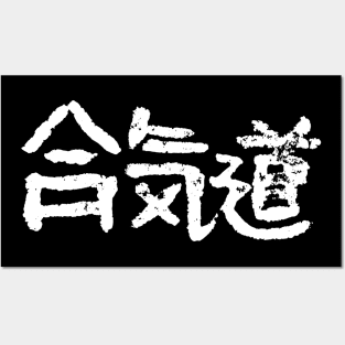 Aikido / BUOKAN Kanji Posters and Art